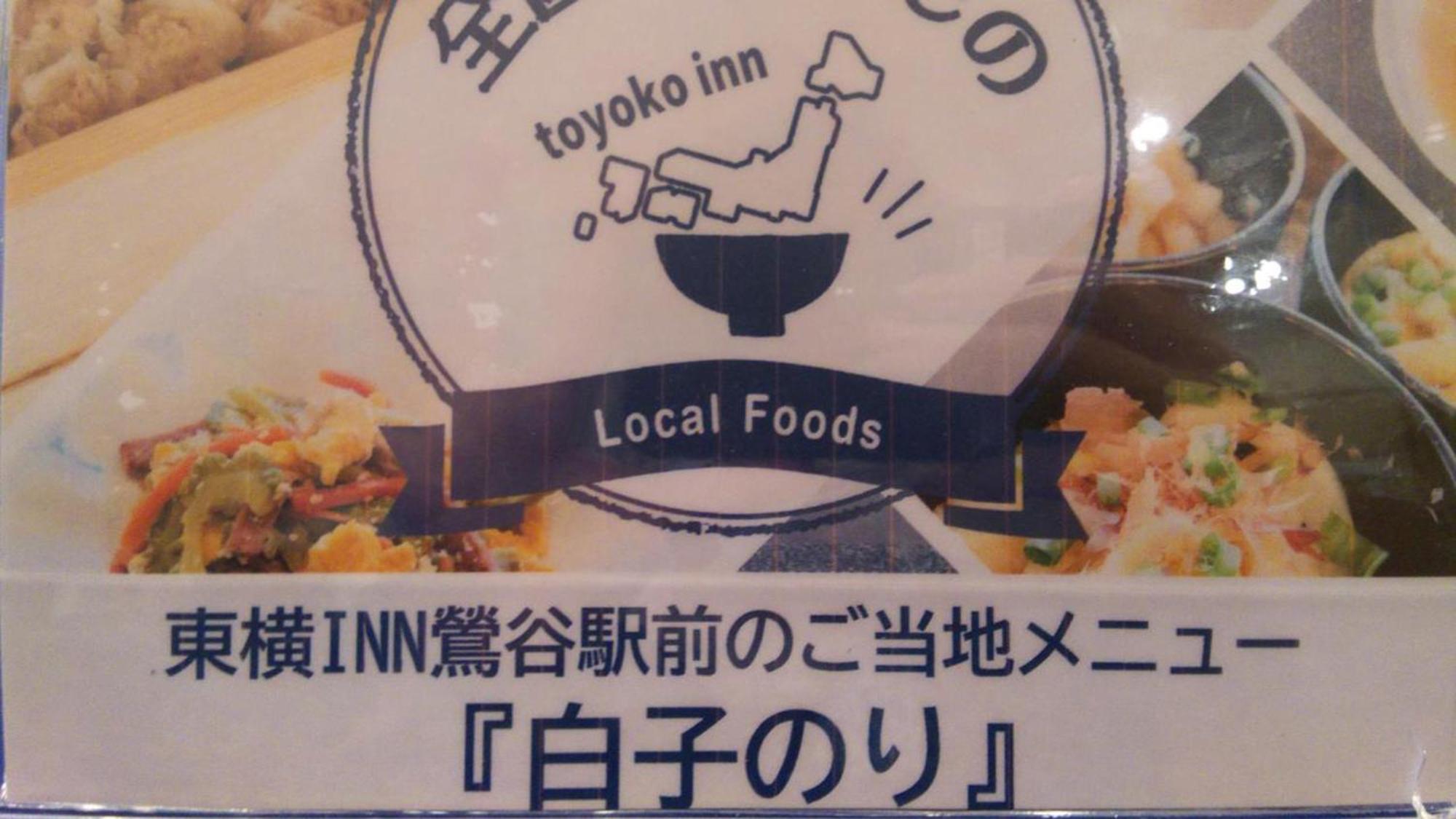 Hotel Toyoko Uguisudani Ekimae Tóquio